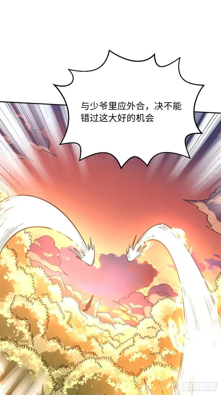 漫画《原来我是修仙大佬》八十三话第13张图