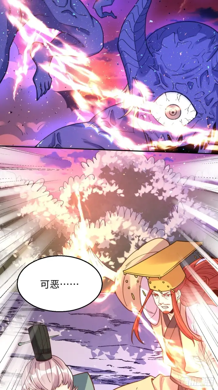 漫画《原来我是修仙大佬》八十三话第17张图