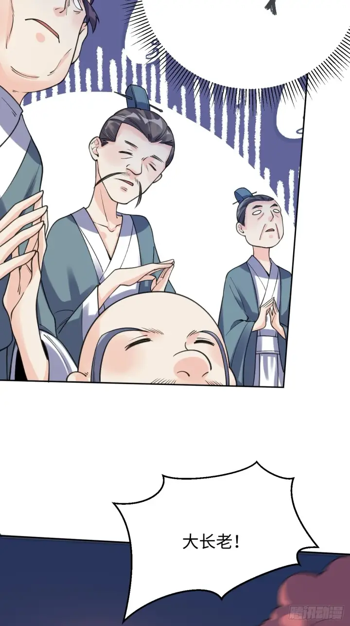 漫画《原来我是修仙大佬》八十三话第31张图