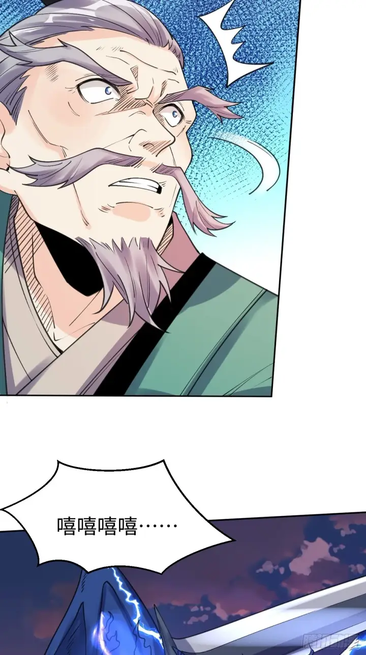 漫画《原来我是修仙大佬》八十三话第33张图