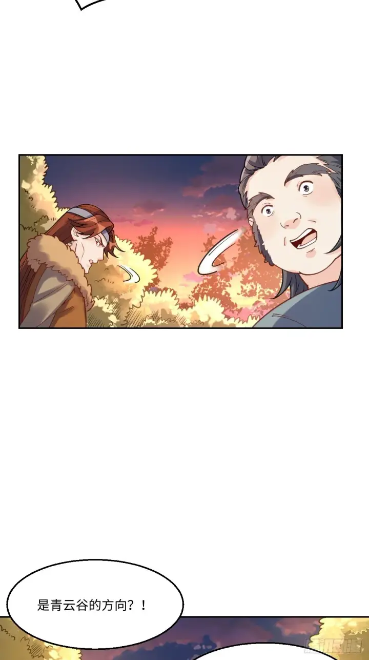 漫画《原来我是修仙大佬》八十三话第6张图