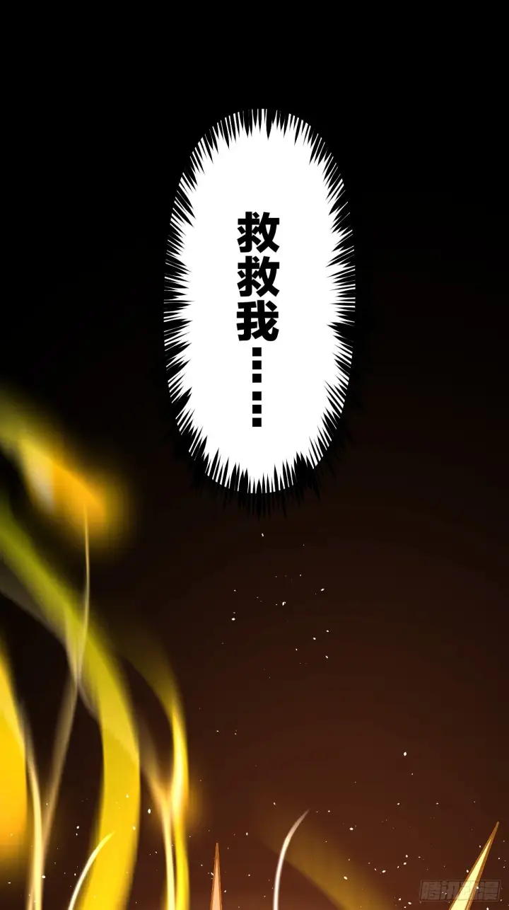 漫画《原来我是修仙大佬》八十四话第32张图