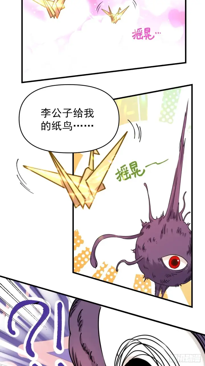 漫画《原来我是修仙大佬》八十四话第35张图