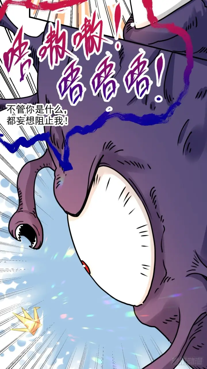 漫画《原来我是修仙大佬》八十四话第37张图
