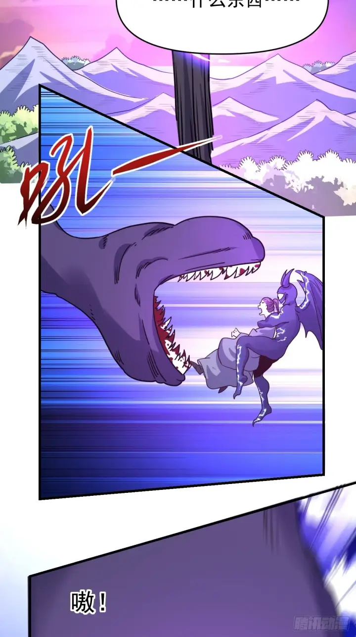 漫画《原来我是修仙大佬》八十四话第4张图