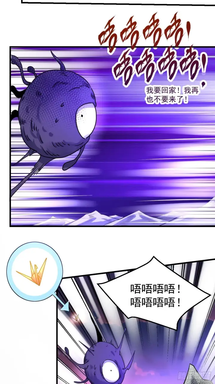 漫画《原来我是修仙大佬》八十四话第43张图