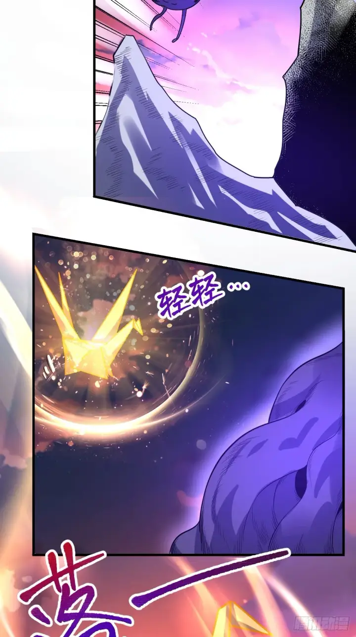 漫画《原来我是修仙大佬》八十四话第44张图