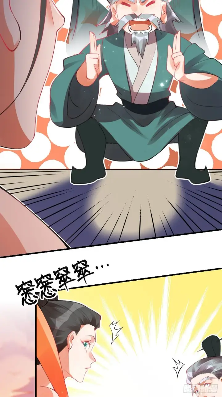 漫画《原来我是修仙大佬》八十五话第15张图