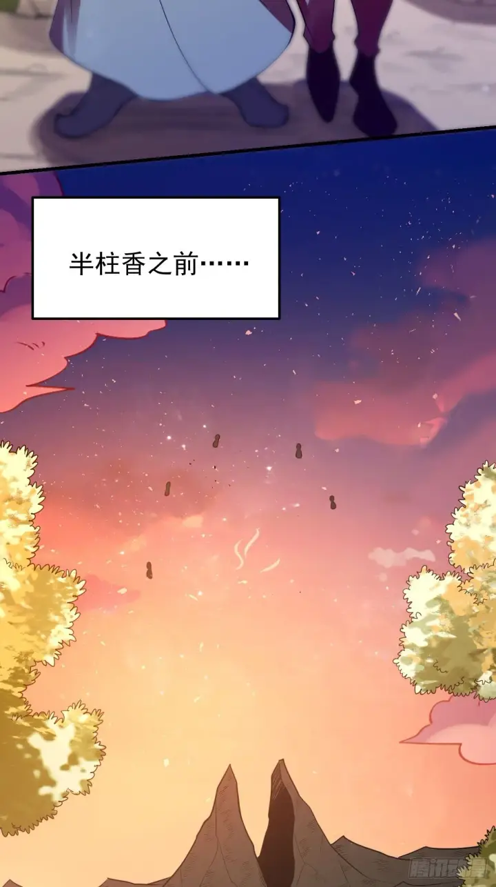 漫画《原来我是修仙大佬》八十五话第17张图