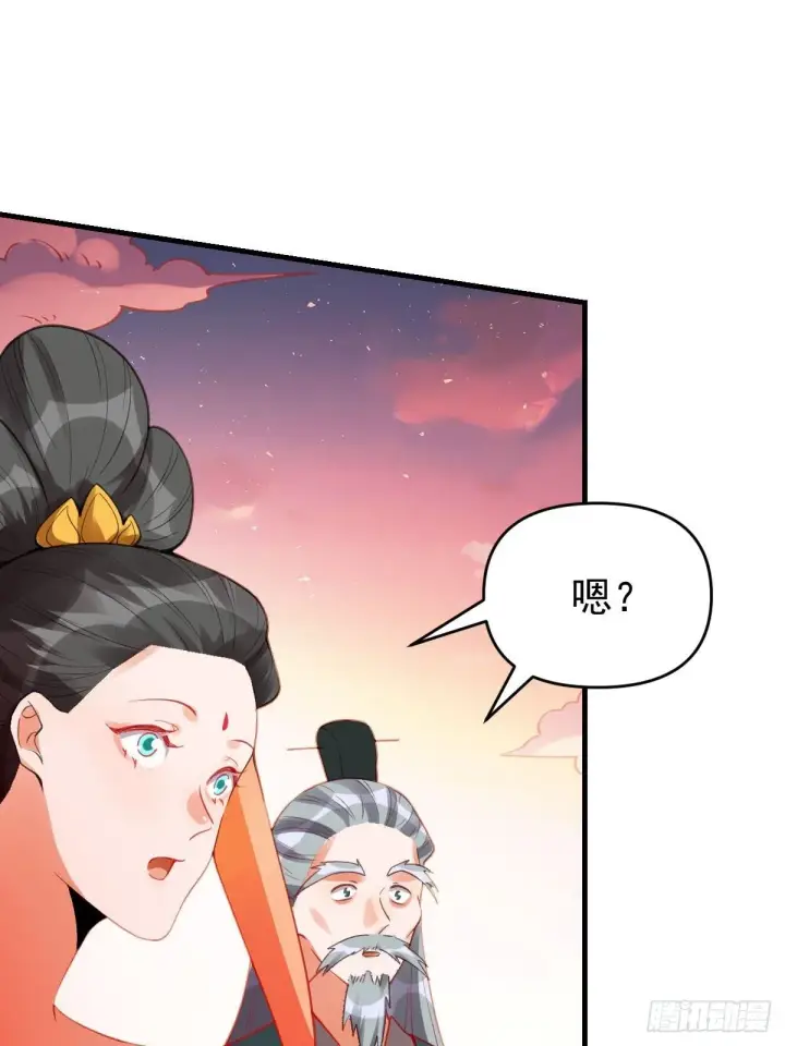 漫画《原来我是修仙大佬》八十五话第23张图