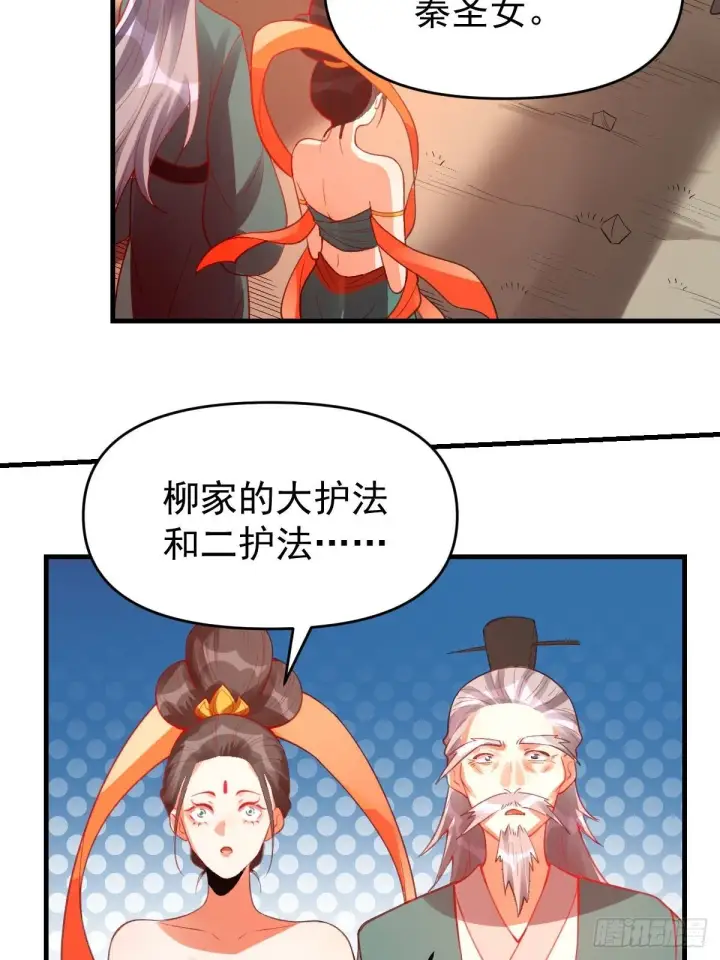 漫画《原来我是修仙大佬》八十五话第25张图