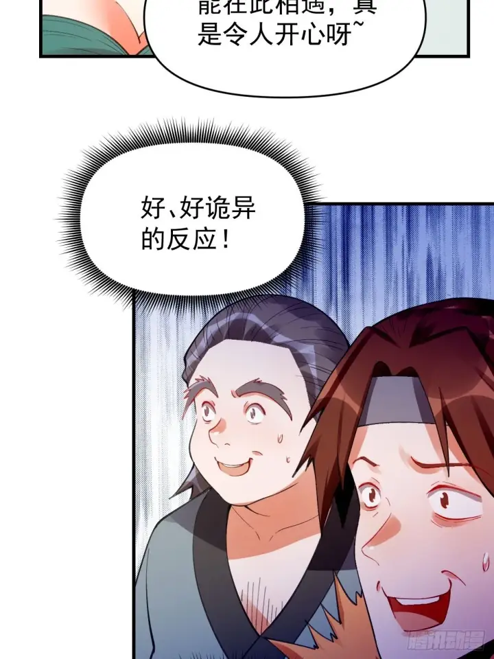 漫画《原来我是修仙大佬》八十五话第27张图