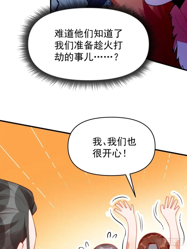 漫画《原来我是修仙大佬》八十五话第28张图