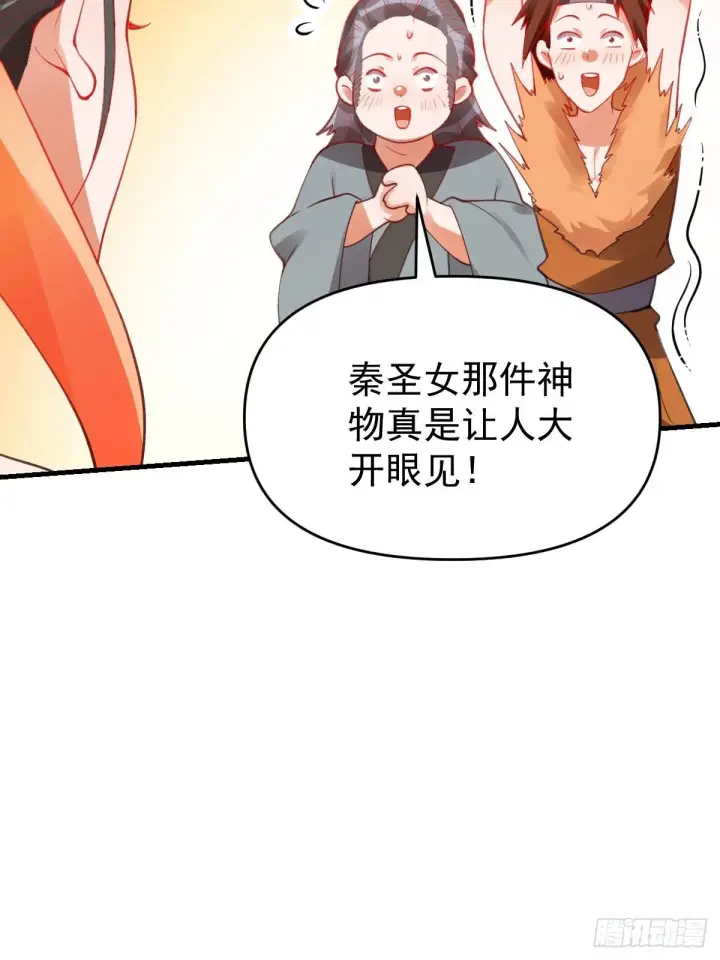 漫画《原来我是修仙大佬》八十五话第29张图