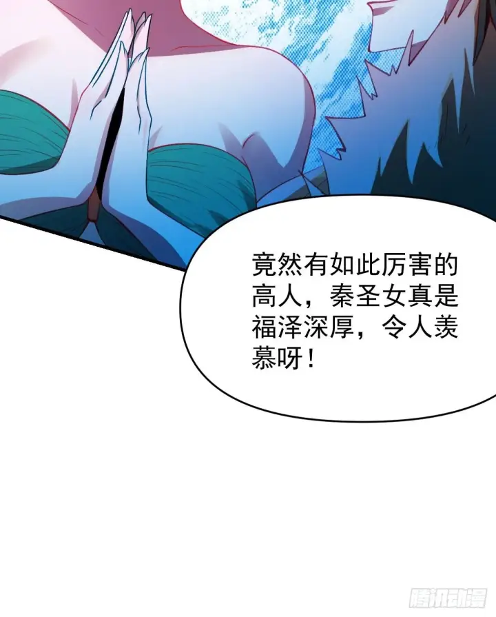 漫画《原来我是修仙大佬》八十五话第31张图