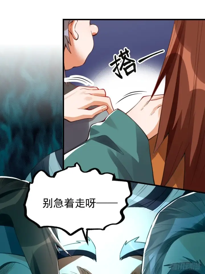 漫画《原来我是修仙大佬》八十五话第33张图