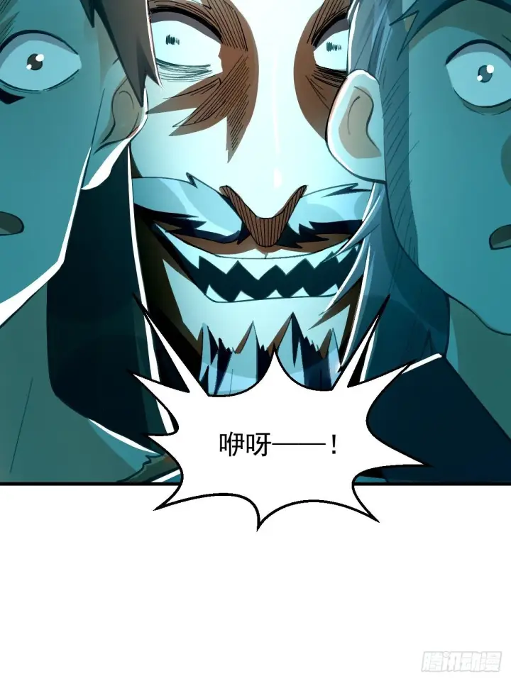 漫画《原来我是修仙大佬》八十五话第34张图