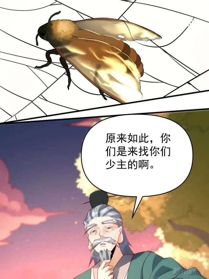 漫画《原来我是修仙大佬》八十五话第36张图
