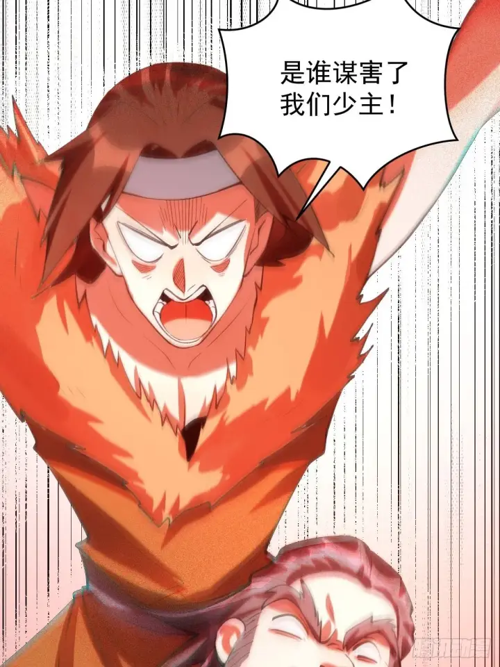漫画《原来我是修仙大佬》八十五话第41张图