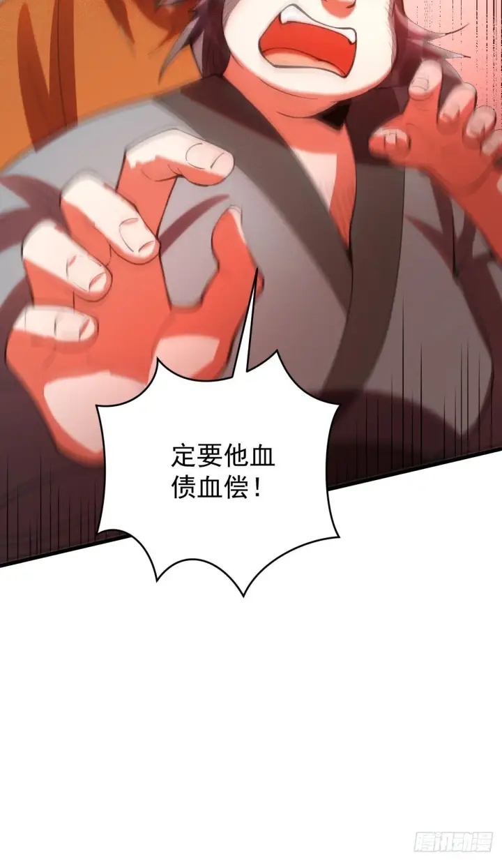 漫画《原来我是修仙大佬》八十五话第42张图