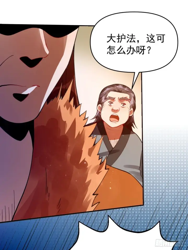 漫画《原来我是修仙大佬》八十五话第50张图