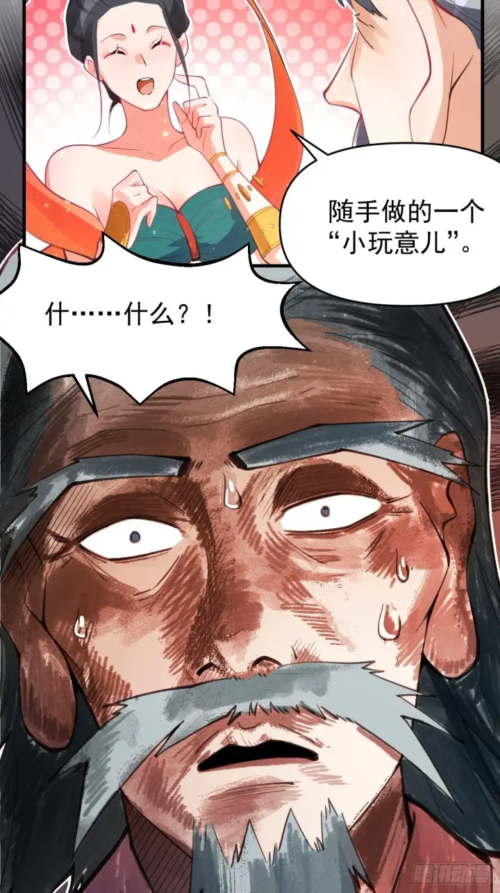 漫画《原来我是修仙大佬》八十五话第8张图