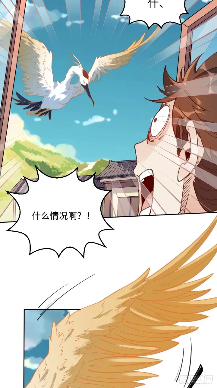 漫画《原来我是修仙大佬》八十六话第15张图