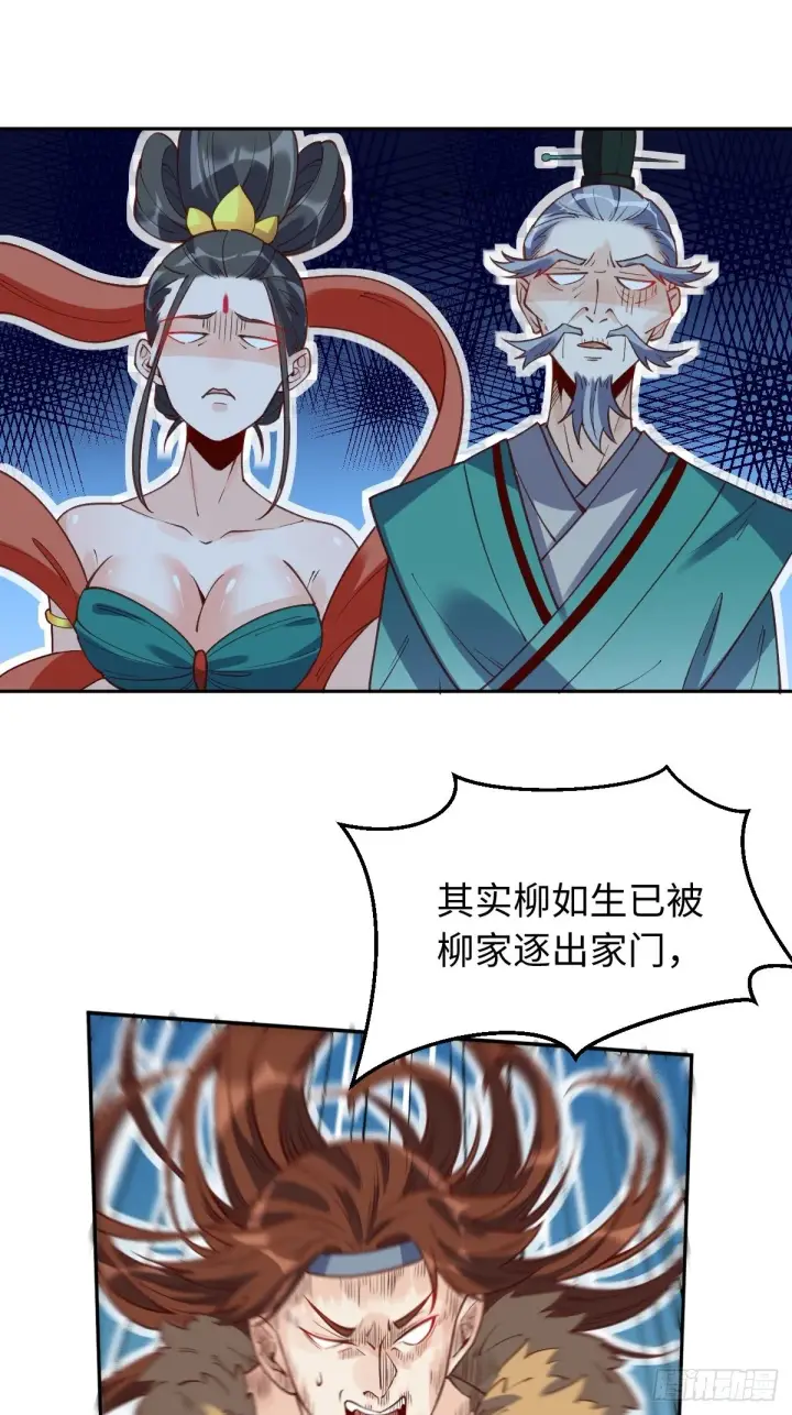 漫画《原来我是修仙大佬》八十六话第2张图
