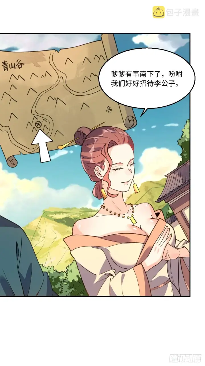 漫画《原来我是修仙大佬》八十六话第20张图