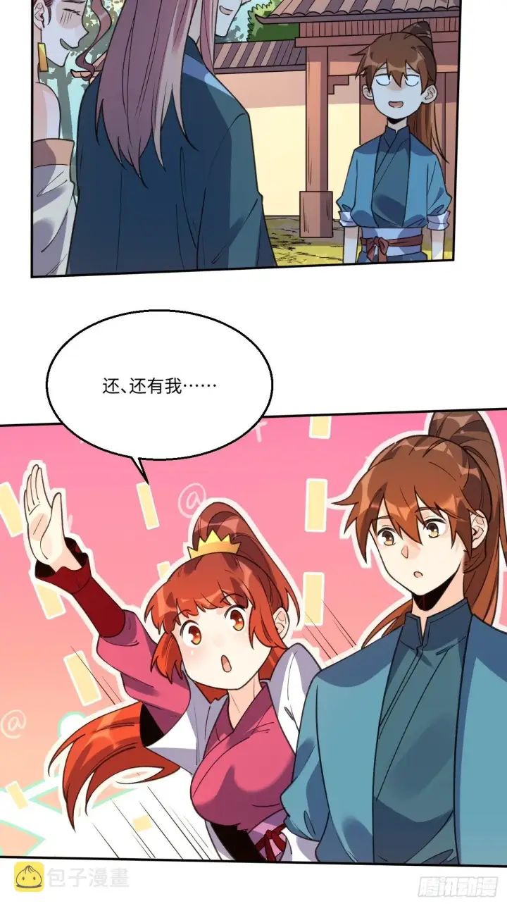 漫画《原来我是修仙大佬》八十六话第25张图