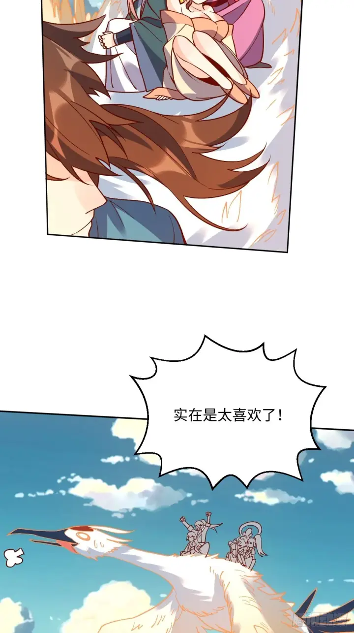 漫画《原来我是修仙大佬》八十六话第30张图
