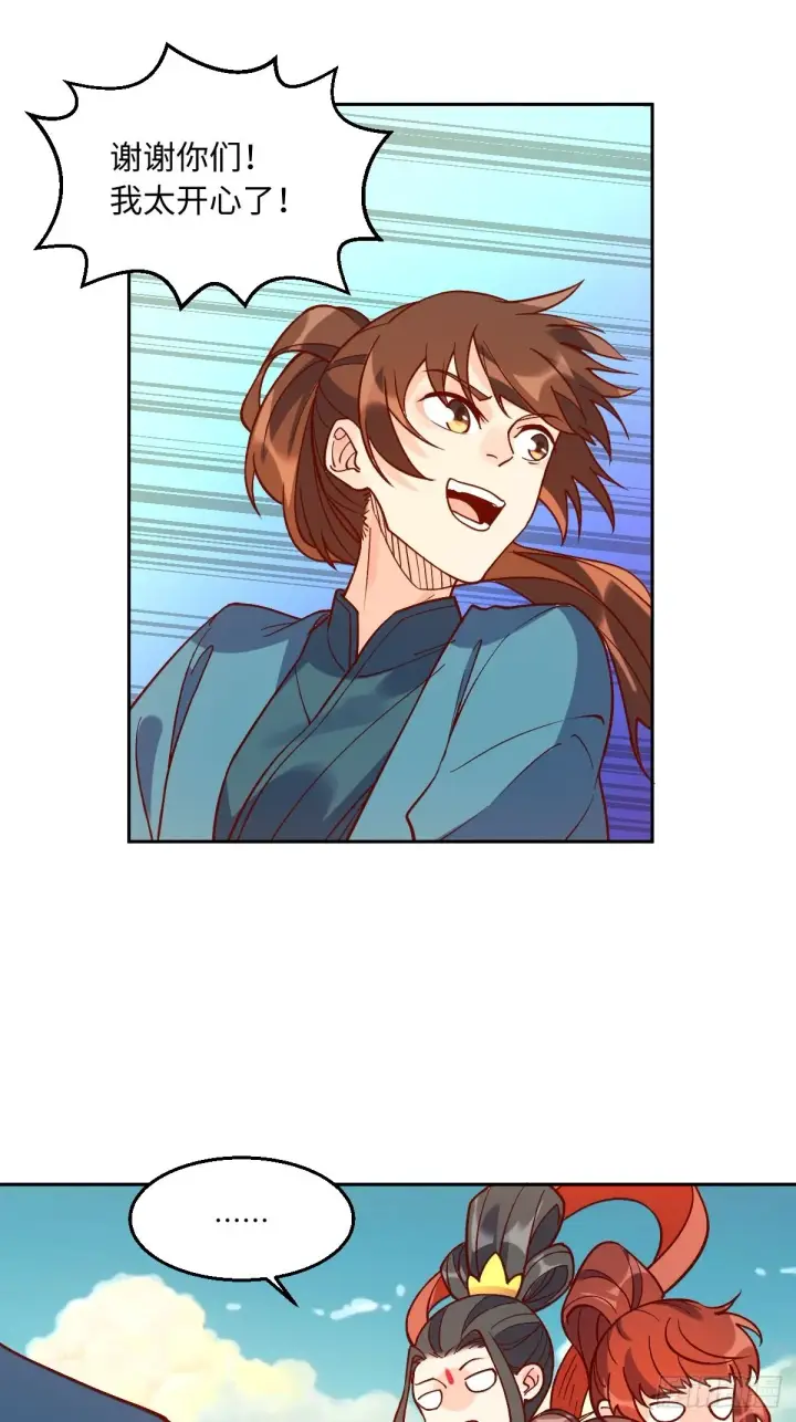 漫画《原来我是修仙大佬》八十六话第34张图