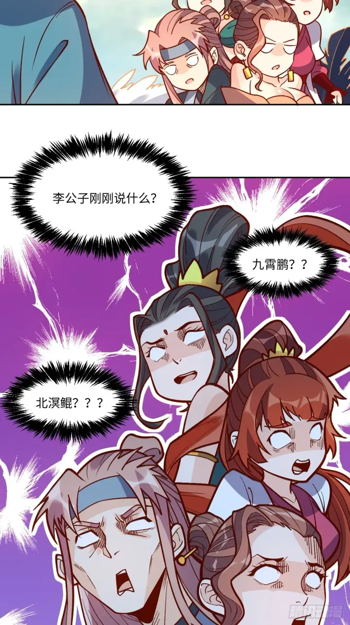 漫画《原来我是修仙大佬》八十六话第35张图