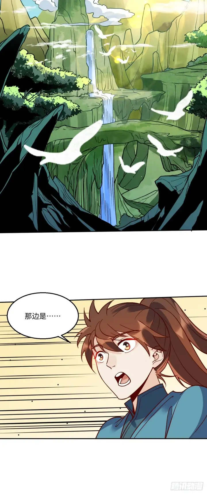 漫画《原来我是修仙大佬》八十七话第10张图