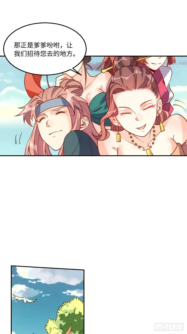 漫画《原来我是修仙大佬》八十七话第11张图