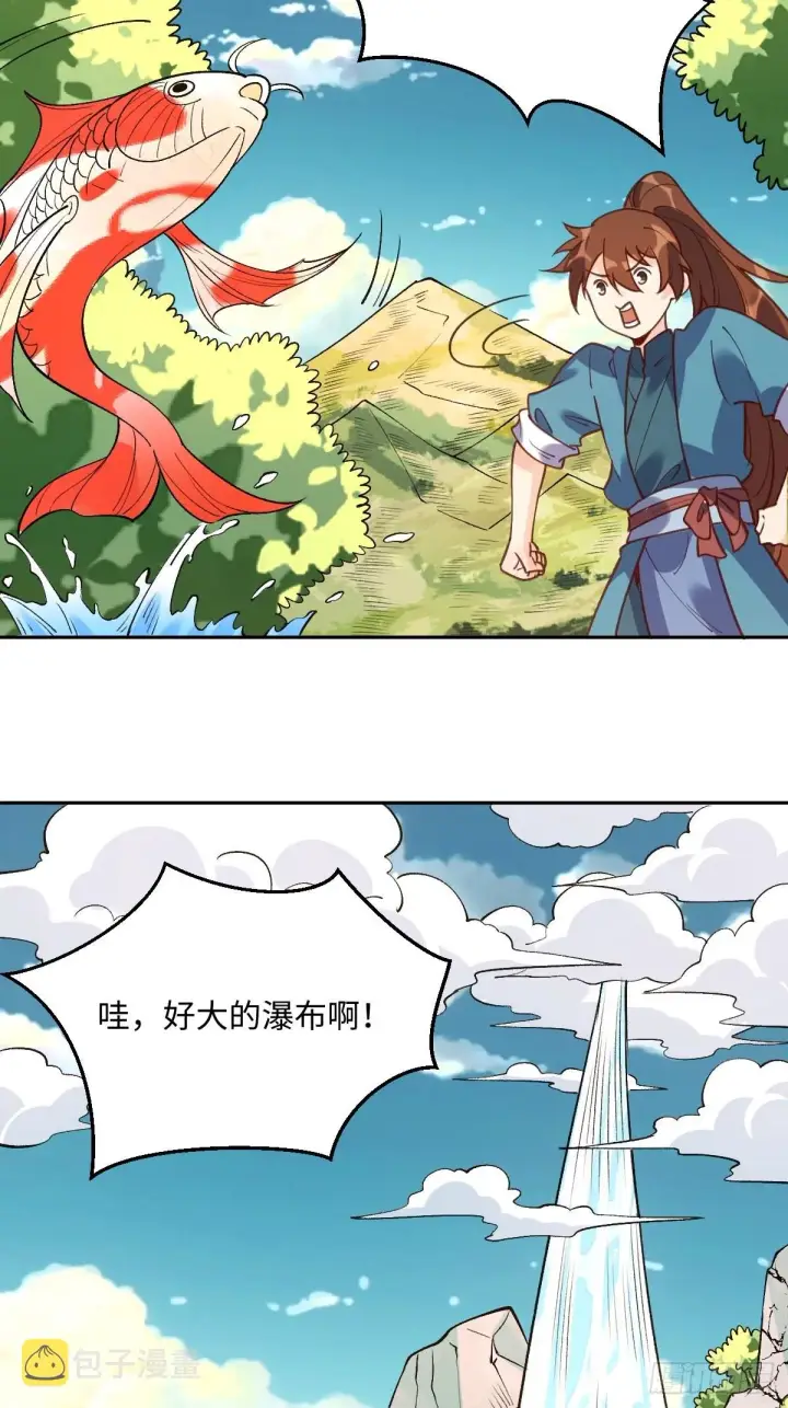 漫画《原来我是修仙大佬》八十七话第22张图