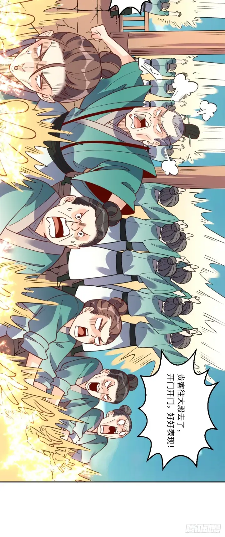 漫画《原来我是修仙大佬》八十七话第28张图