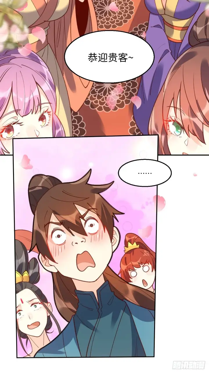 漫画《原来我是修仙大佬》八十七话第32张图