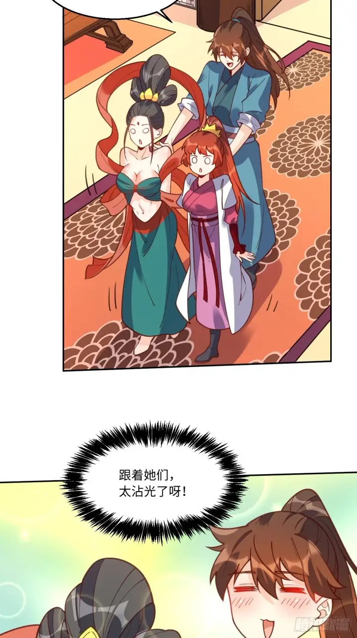 漫画《原来我是修仙大佬》八十七话第34张图
