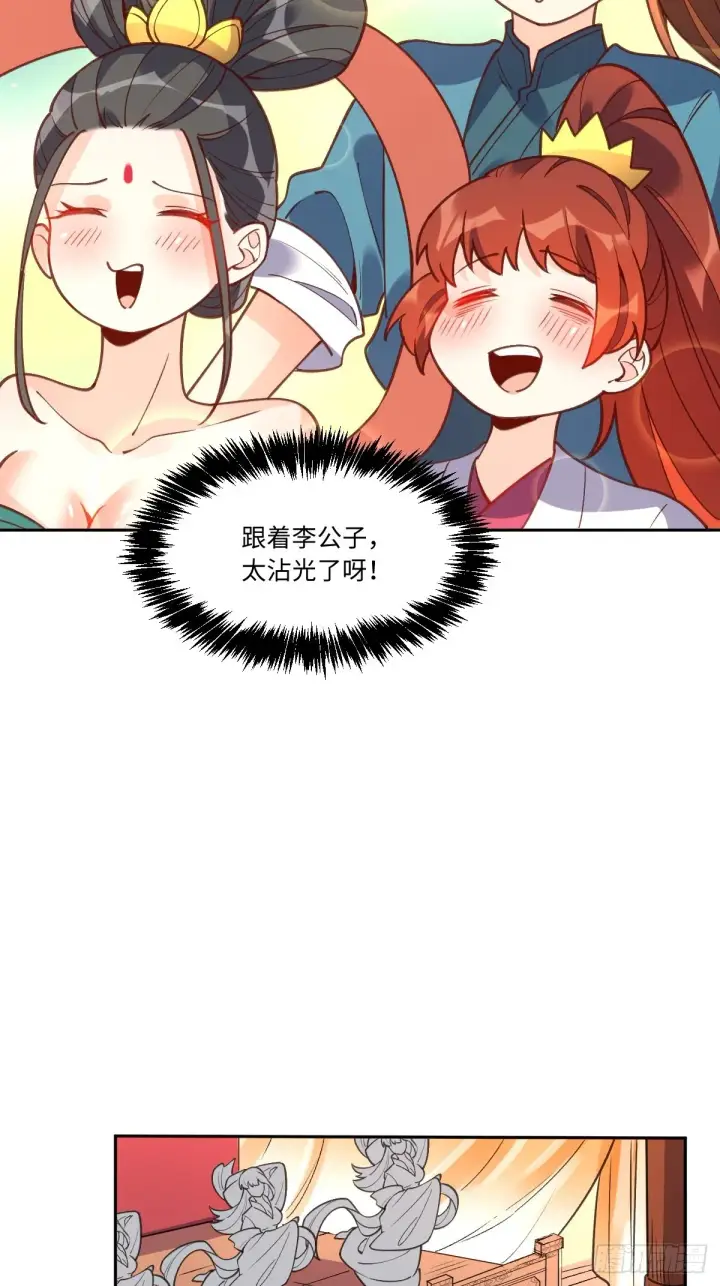 漫画《原来我是修仙大佬》八十七话第35张图