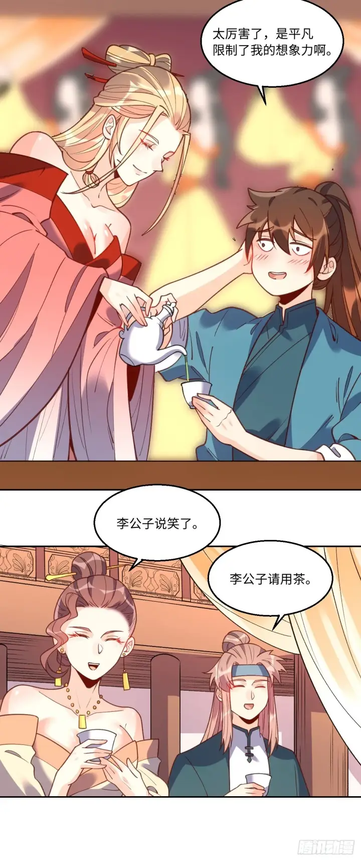 漫画《原来我是修仙大佬》八十七话第37张图