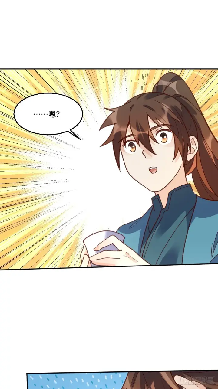 漫画《原来我是修仙大佬》八十七话第38张图