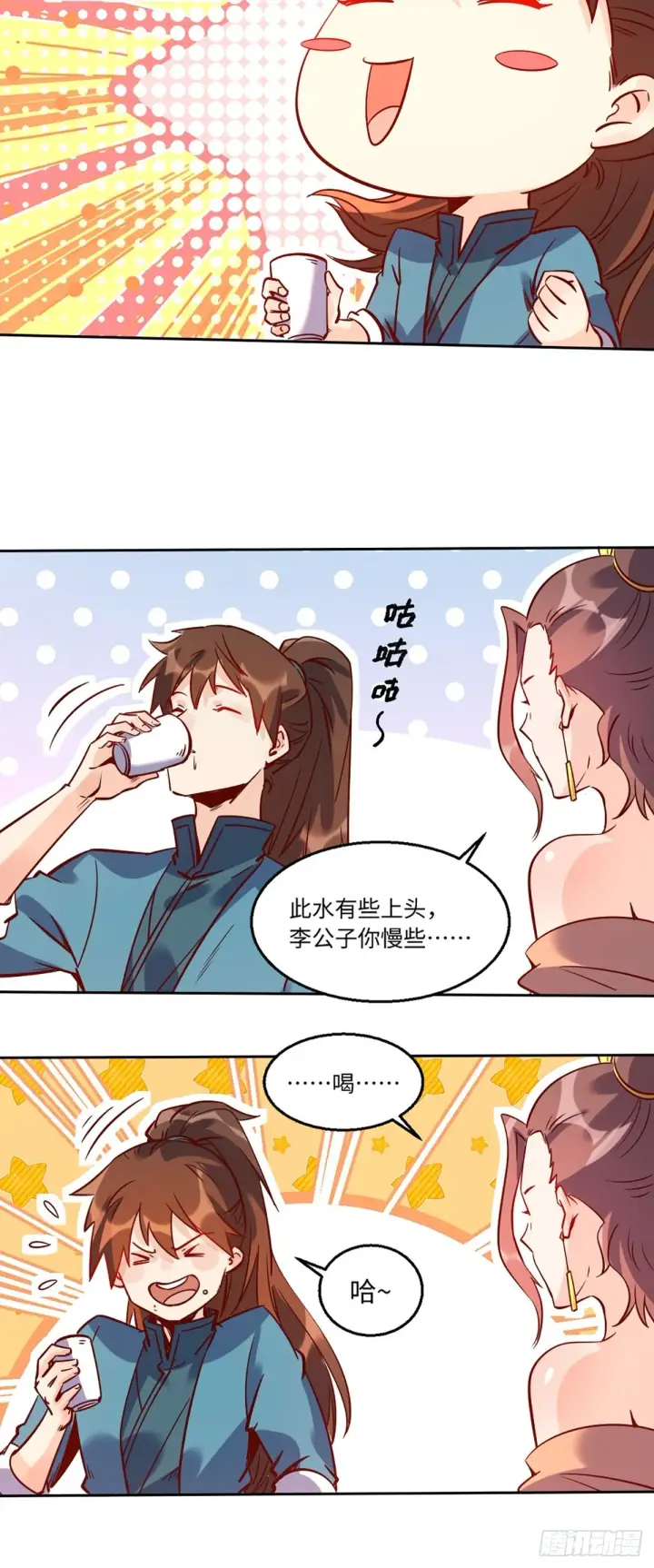 漫画《原来我是修仙大佬》八十八话第10张图
