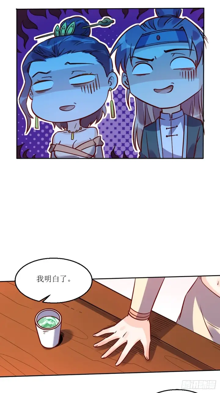 漫画《原来我是修仙大佬》八十八话第15张图