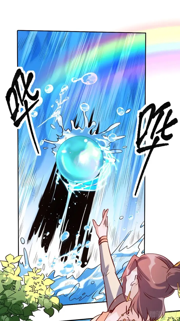 漫画《原来我是修仙大佬》八十八话第20张图