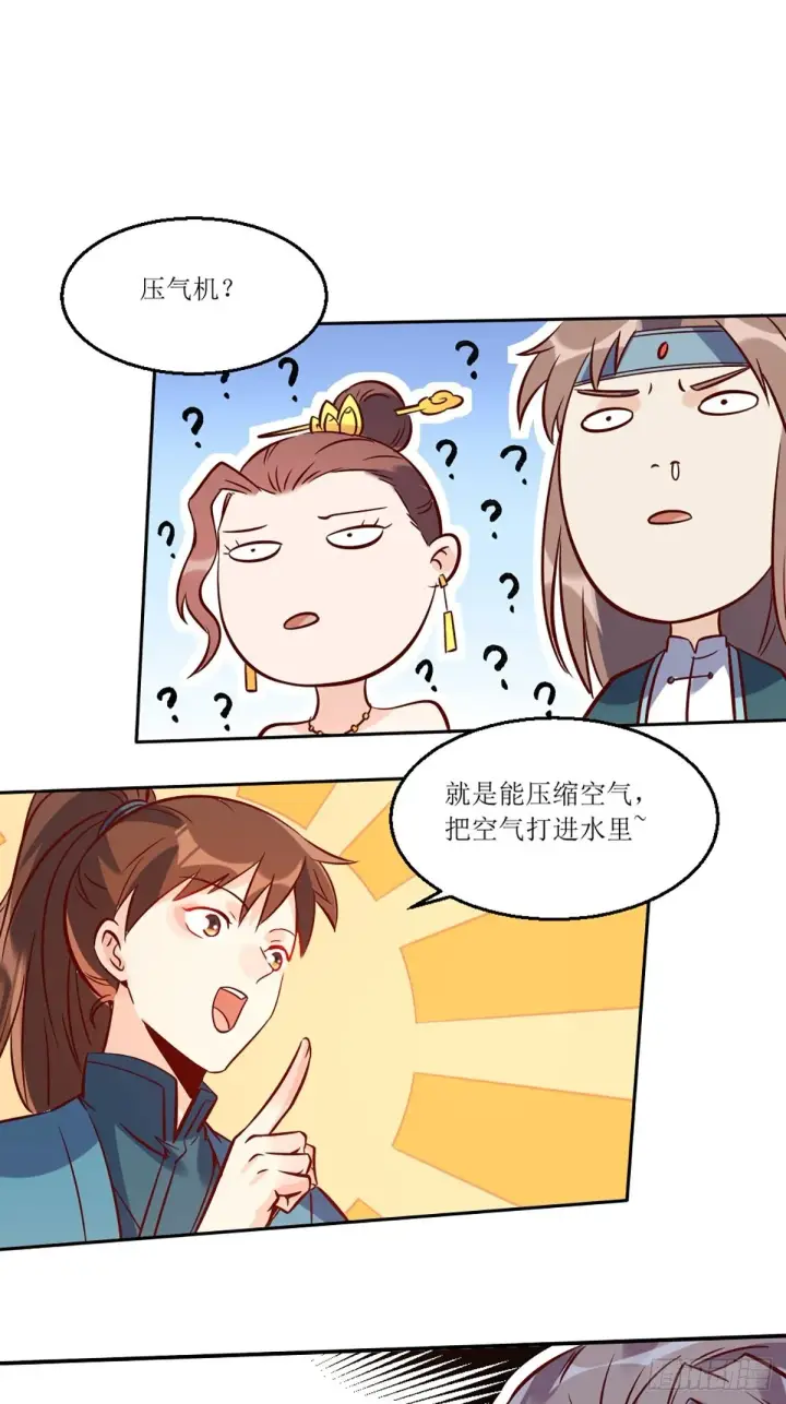 漫画《原来我是修仙大佬》八十八话第30张图