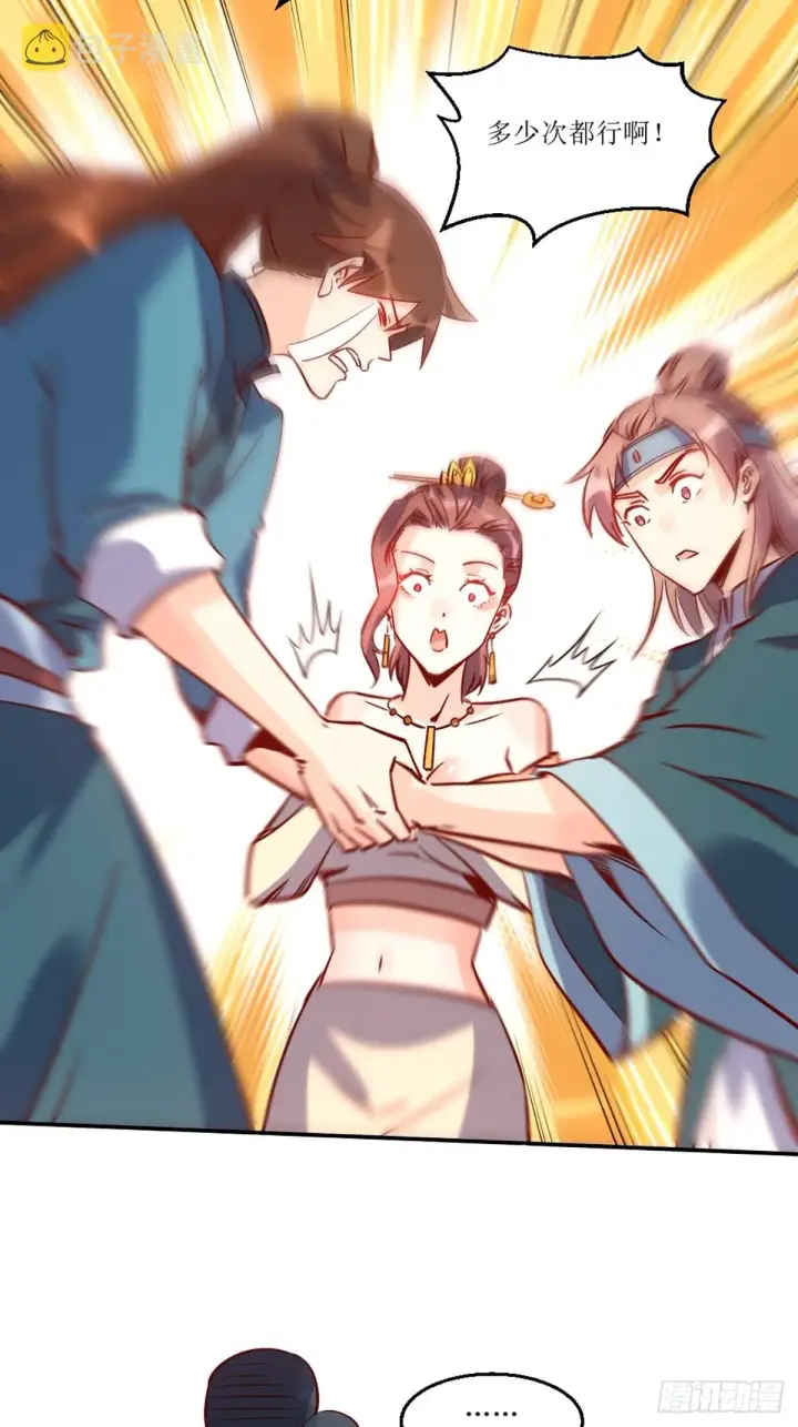 漫画《原来我是修仙大佬》八十八话第36张图