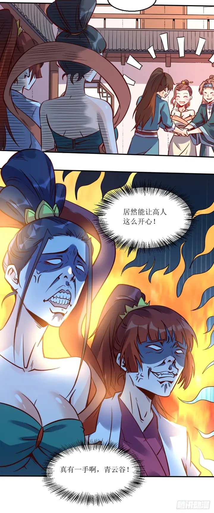 漫画《原来我是修仙大佬》八十八话第37张图