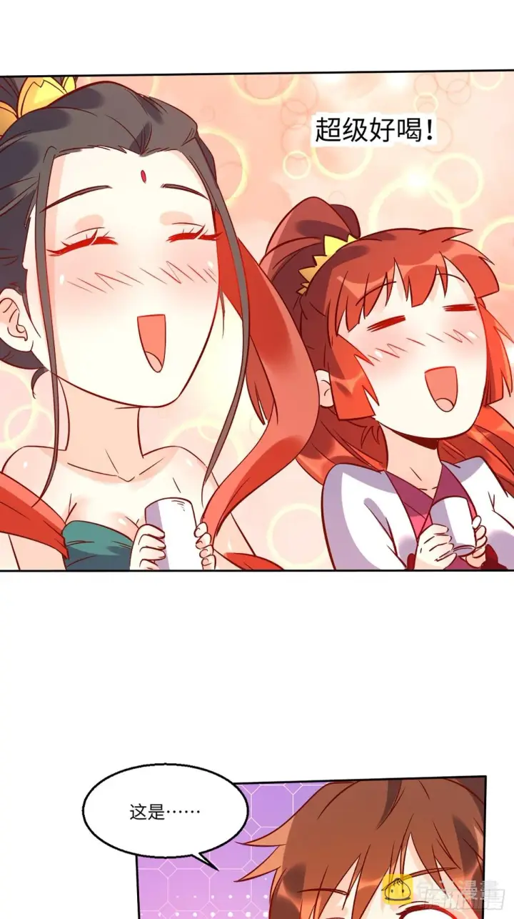 漫画《原来我是修仙大佬》八十八话第4张图