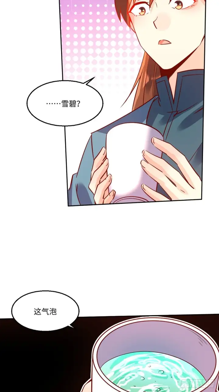 漫画《原来我是修仙大佬》八十八话第5张图